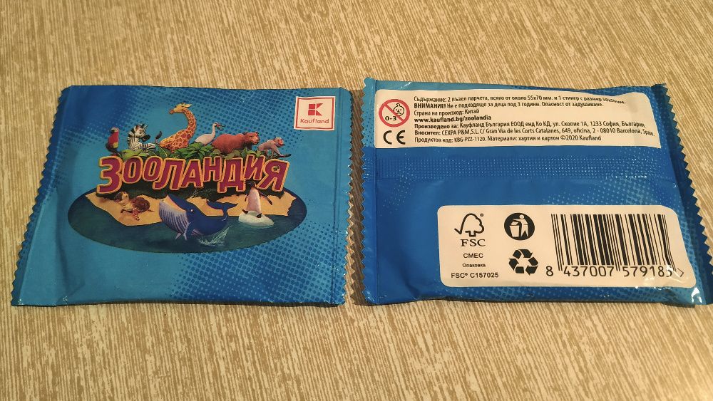 Кауфланд - Зооландия /колекция 2020/