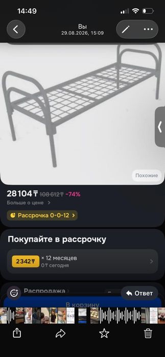 Кровать металическая 90/200 б/у