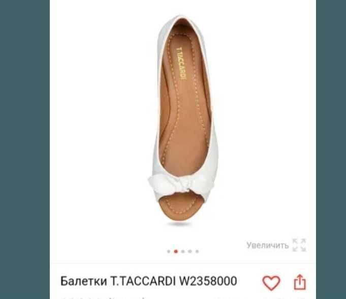 Балетки белого цвета