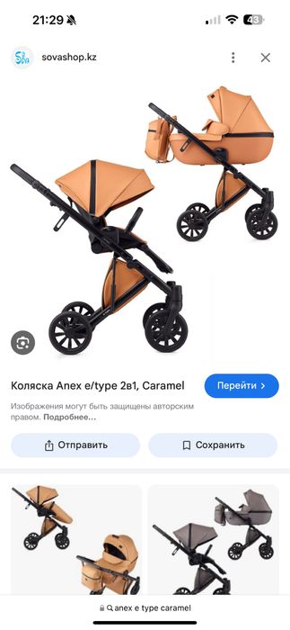 Коляска Anex e-type Caramel