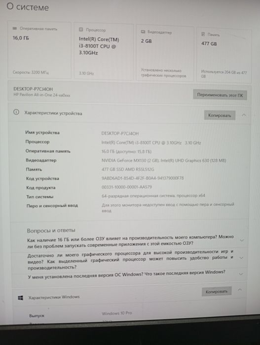 Моноблок HP Pavilion 24All-in-One PC