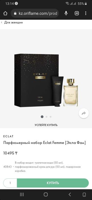 Элви новый срочно