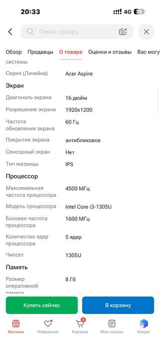 Ноутбук Aser Aspire 16 lite