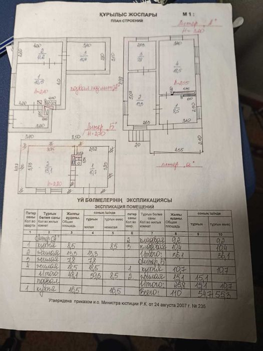 Продам кирпичный дом
