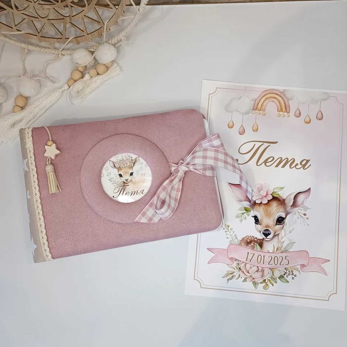 Албум за бебе/ Бебешки албум