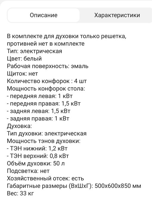 Продам кухонная плита Falama