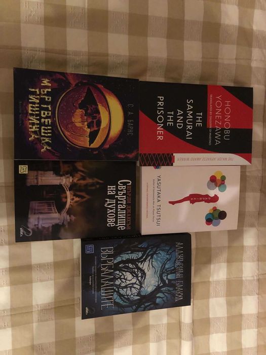 Продавам книги на английски и български език