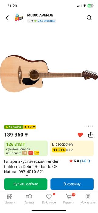 Электроакустика гитара