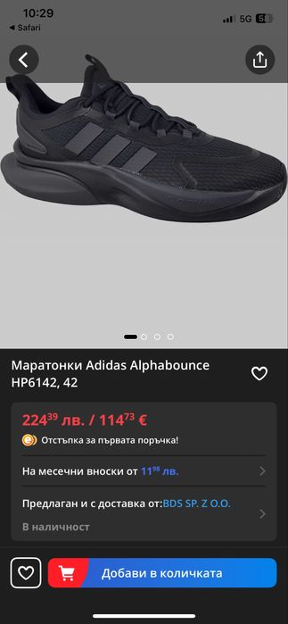 Adidas Aplha Bounce