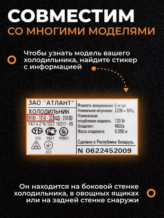 Продам новый уплотнитель на холодильник