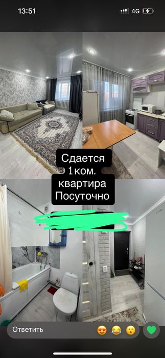 Сдаётся квартиры посуточно