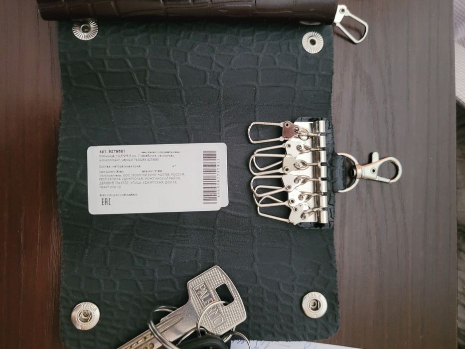 Продам ключница кожаная