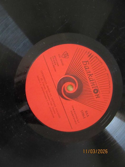 стари грамофонни плочи