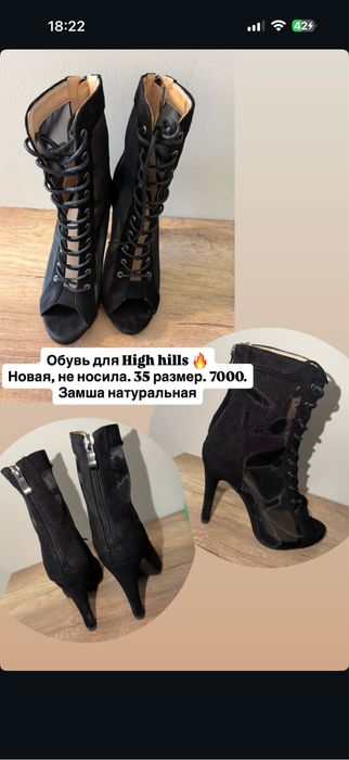 Обувь 35 размера, почти все новое!