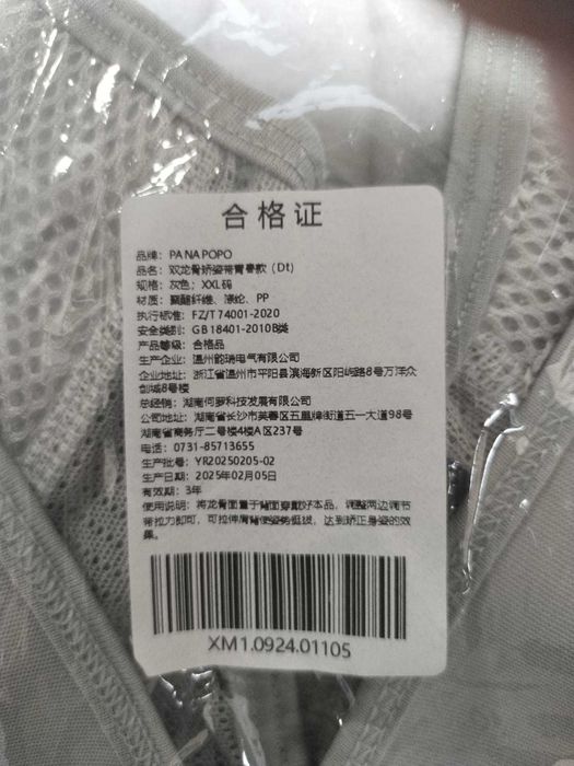 Корсет для осанки