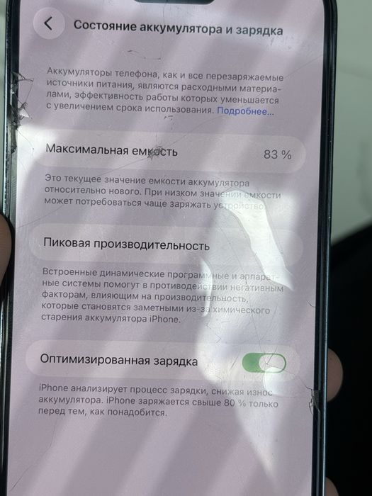 Айфон 14 про макс