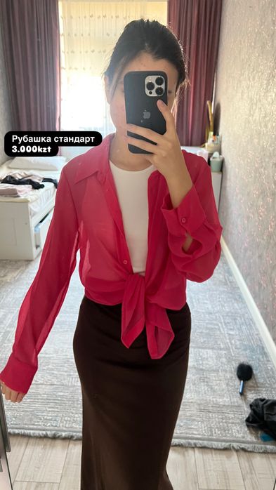 Одежда надевала 1 рад