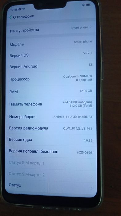 Айфон 17 про махс андроид