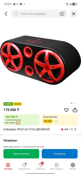 Продам сабвуфер Урал