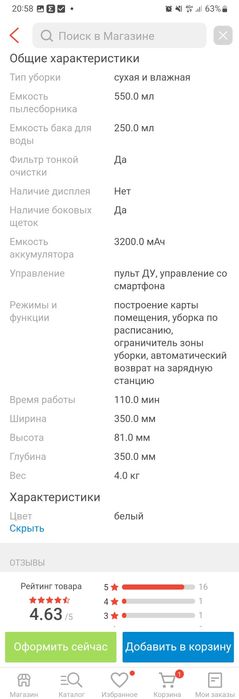 Срочно!Продам робот-пылесос