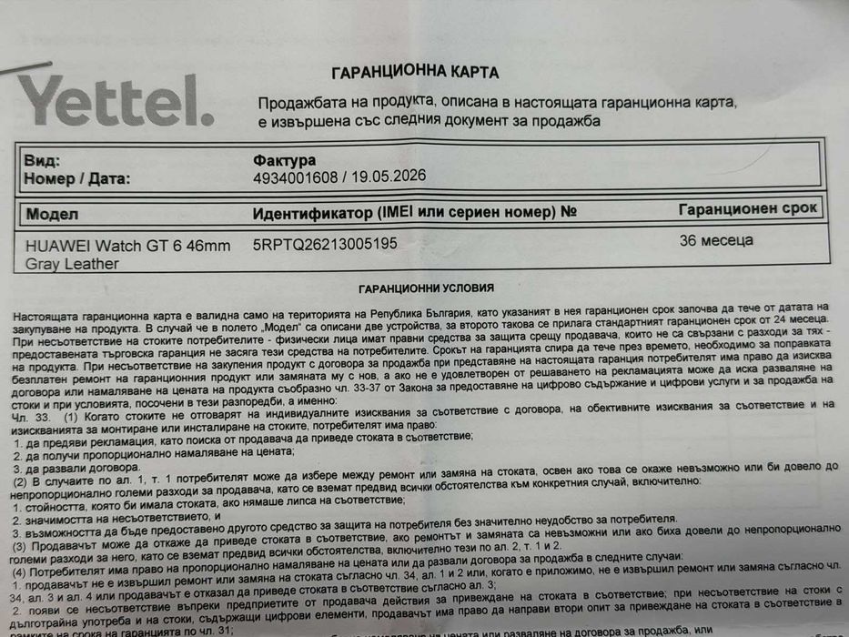Чисто нов! Гаранция- Huawei Watch GT 6 46mm (ATM-B19) Grey