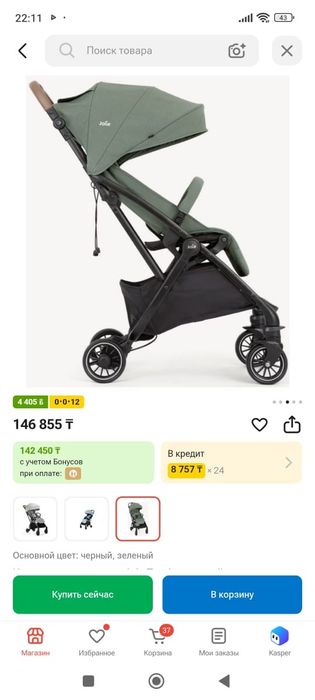 Продаём коляску jole.