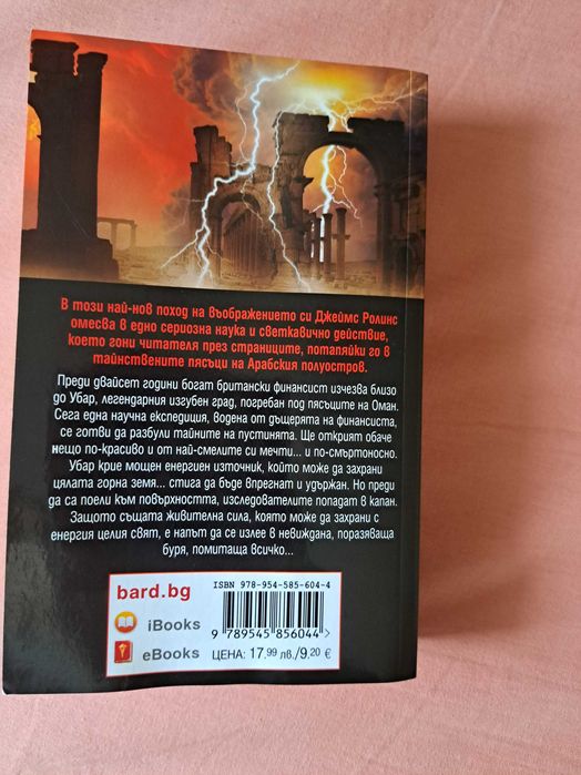 Продавам книги на ниска цена