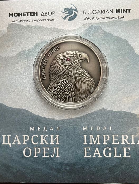 Сребърен медал” Царски орел”