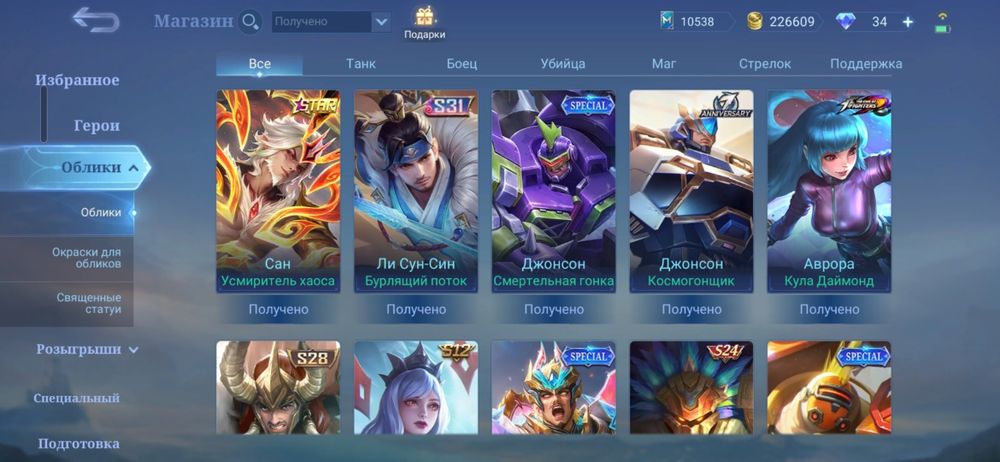 Аккаунт mobile legends
