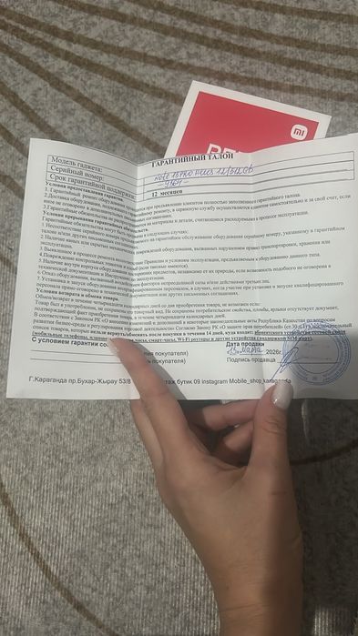 Redmi 15 note + 5G