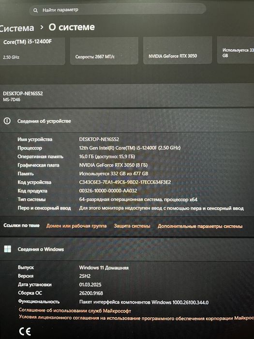 Игровой компьютер