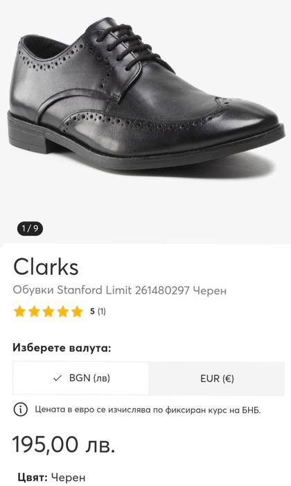 Обувки Clarks 45 номер