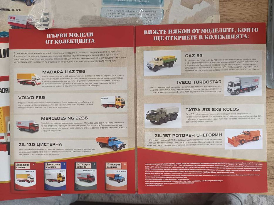 Легендарни камиони  Liaz Madara