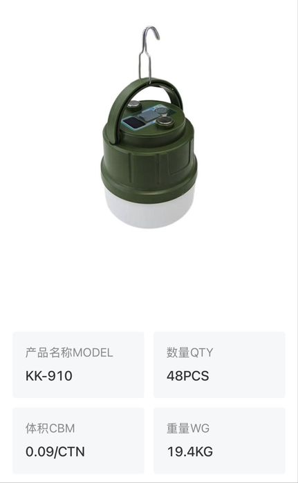 Фанар аккумуляторный LED фонарь 50w