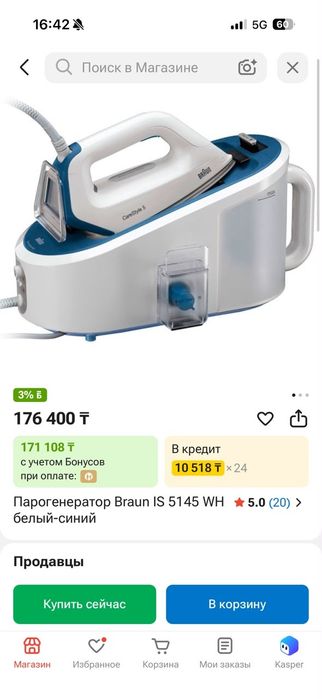 Парогенератор Braun CareStyle 5