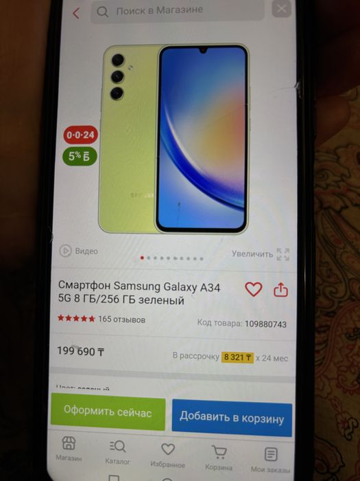 Продам Samsung A34