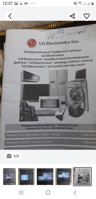 Телевизор сатылады