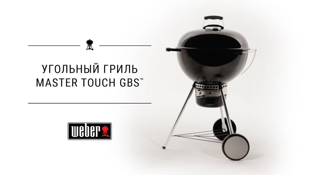 Продам новый угольный гриль WEBER.