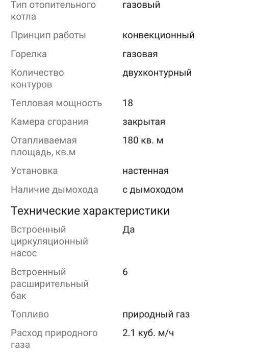 котел bosсh настенный