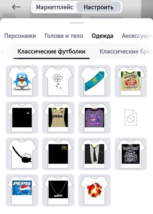 Роблокс донатерский акк