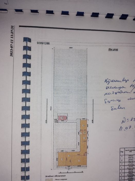 Срочно 20 сотих сотилади