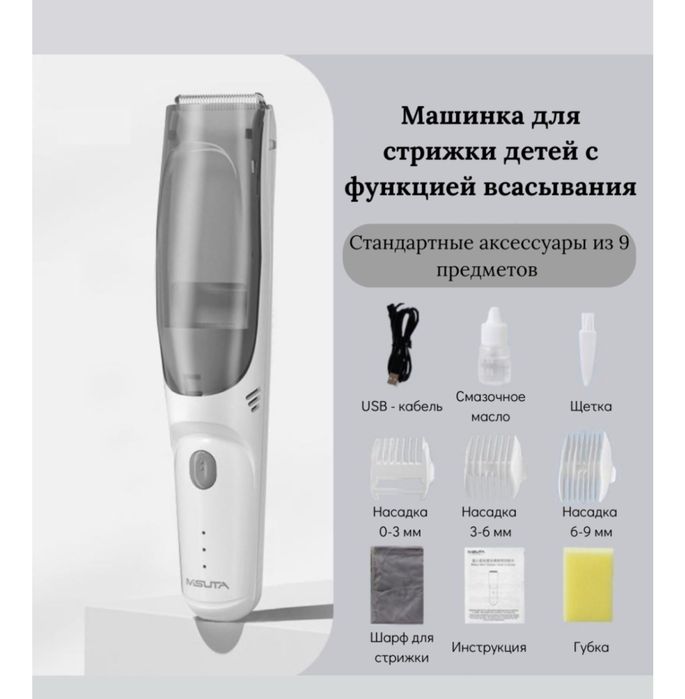 Машинка для волос детский