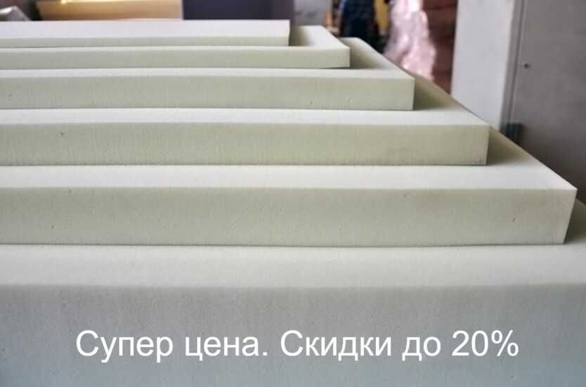 Поролон/Пенополиуретан. Paralon/Porolon. Все виды. Акция/Скидка 20%
