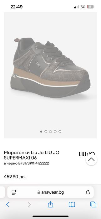 Маратонки Liu Jo LIU JO SUPERMAXI 06