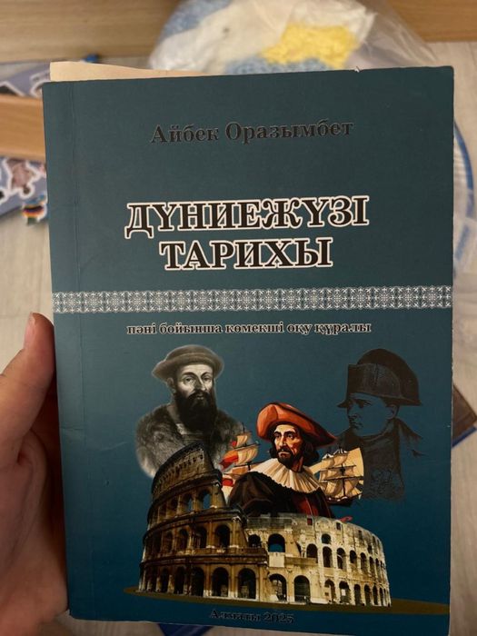 Учебник для подготовки к ЕНТ