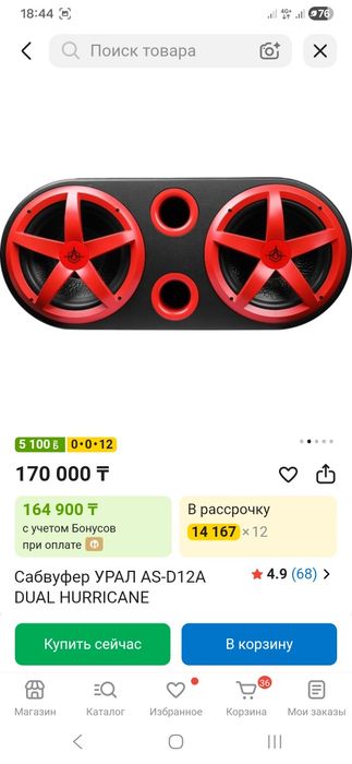 Автомобильный буфер