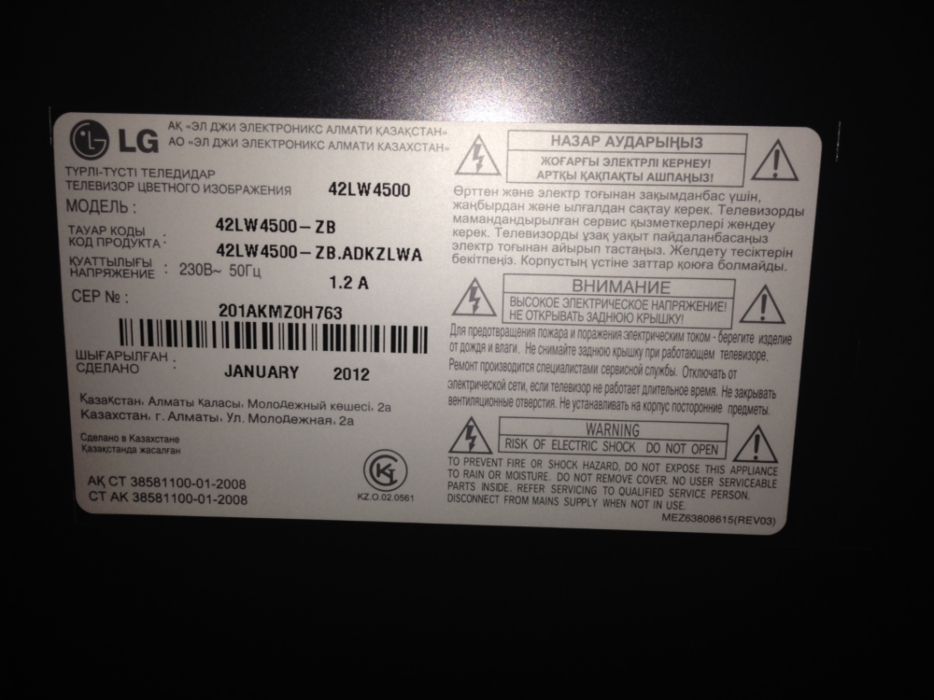 Телевизор LG ЖК