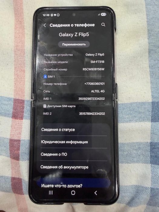 Galaxy Z  Flip 5 продается