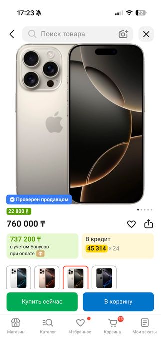 Продам Айфон 16 про