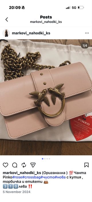 Чанта Pinko чисто нова